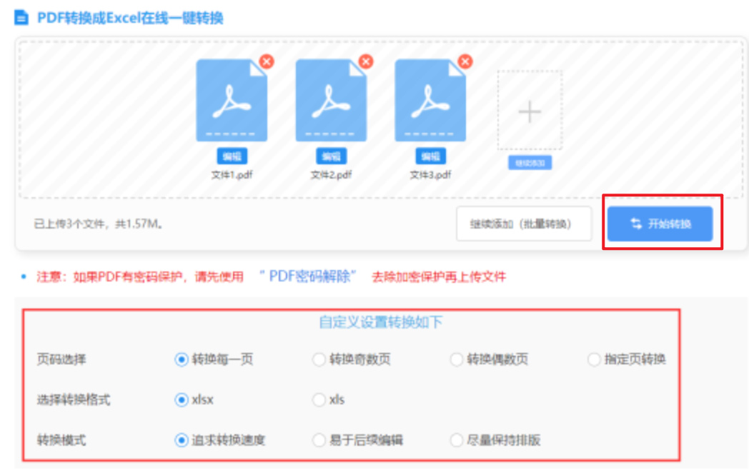 手机上买球赛怎么买下载使用讲解 - 开始转换